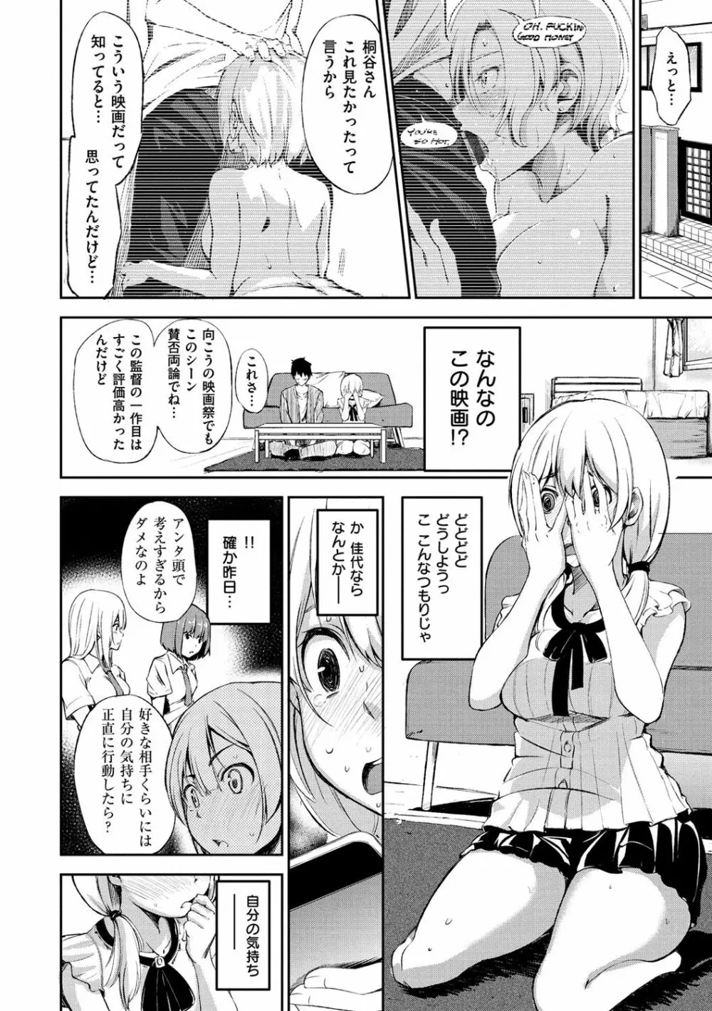 おやつの時間 Page.39