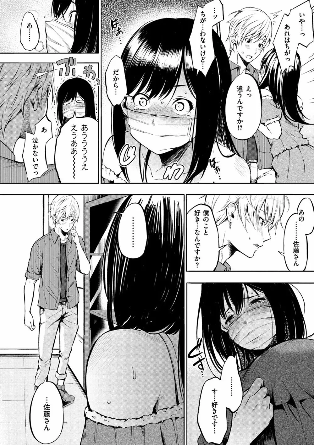 おやつの時間 Page.57