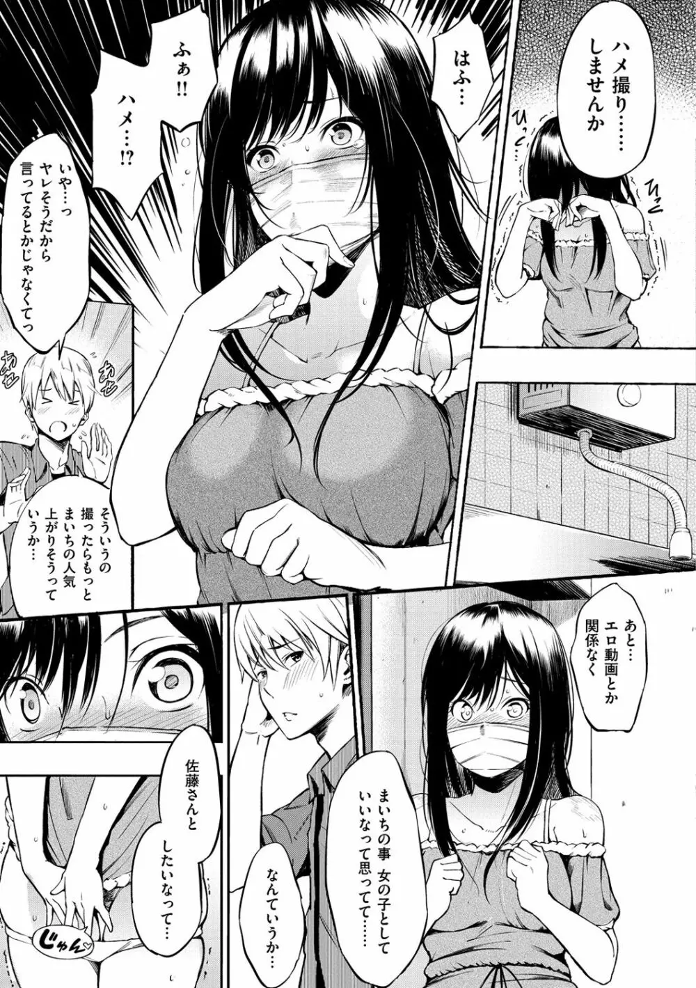 おやつの時間 Page.58