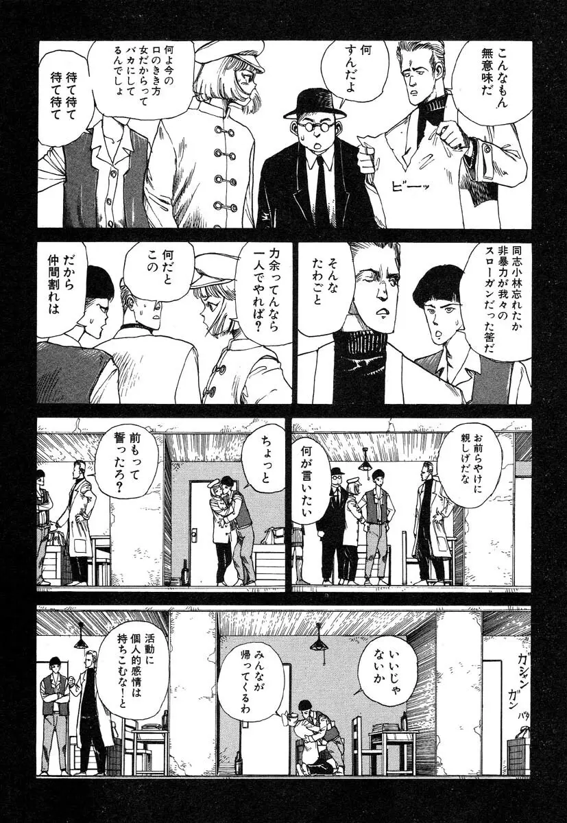 万事快調 Page.102