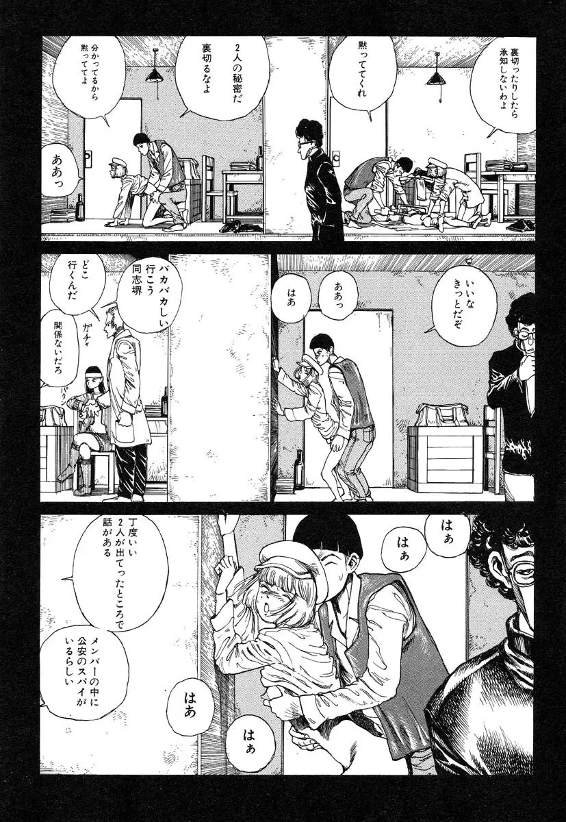 万事快調 Page.107