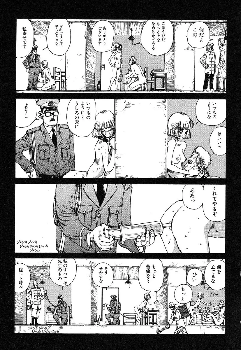 万事快調 Page.110