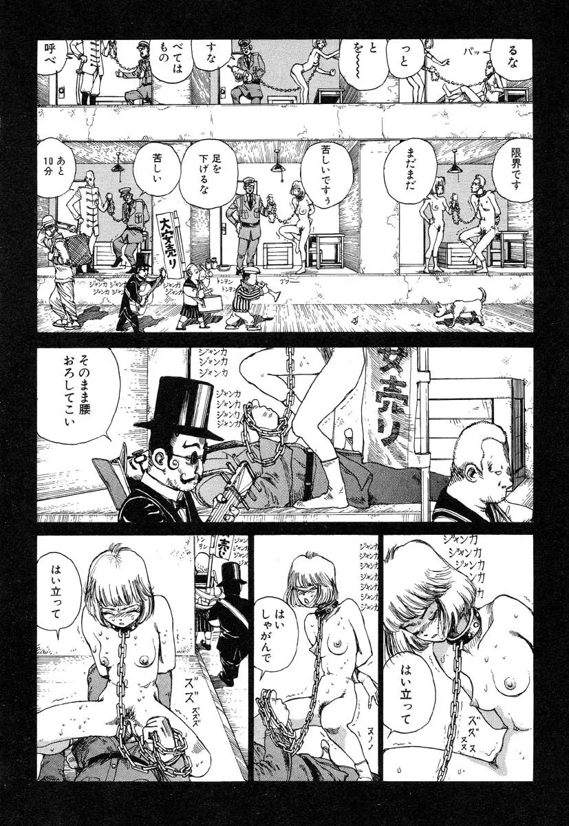 万事快調 Page.111