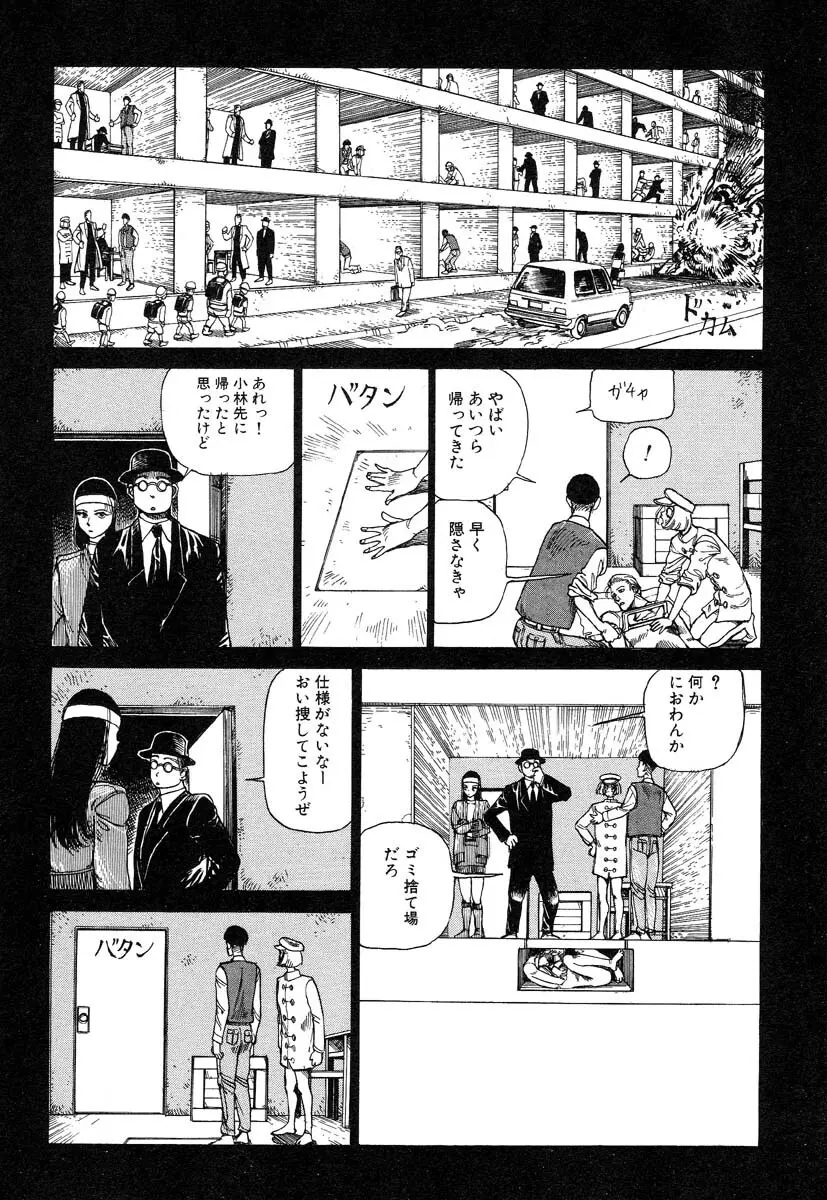 万事快調 Page.112