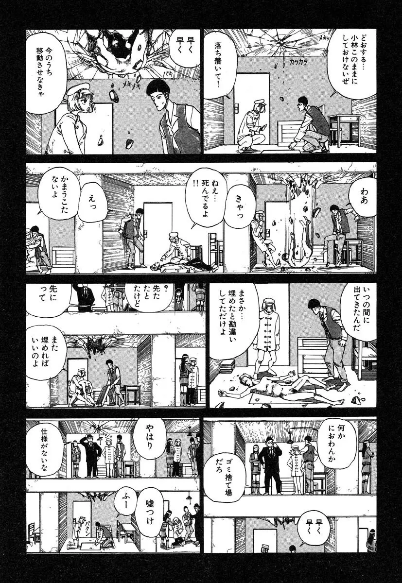 万事快調 Page.113