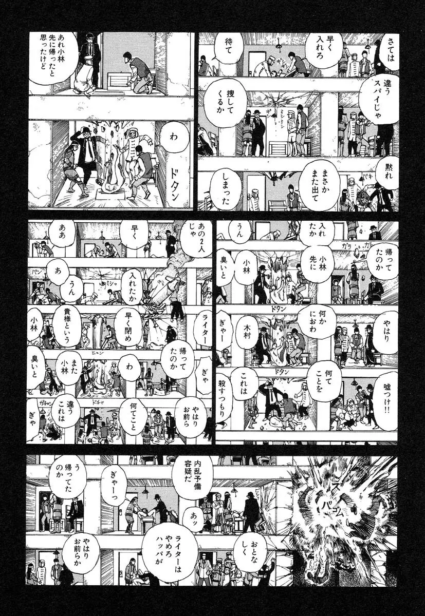 万事快調 Page.114