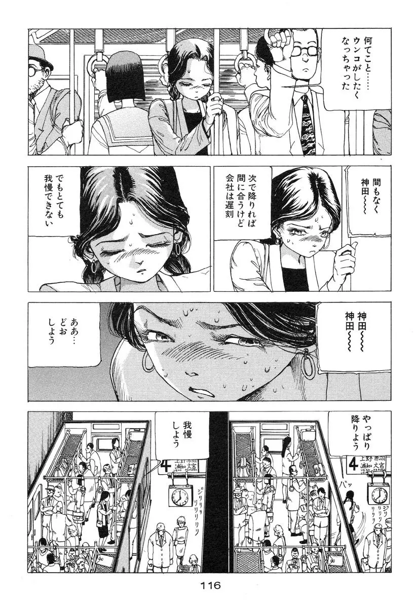 万事快調 Page.117