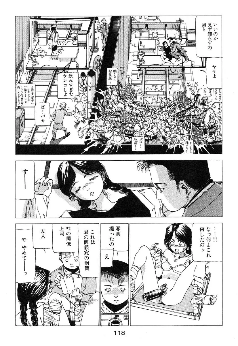 万事快調 Page.119