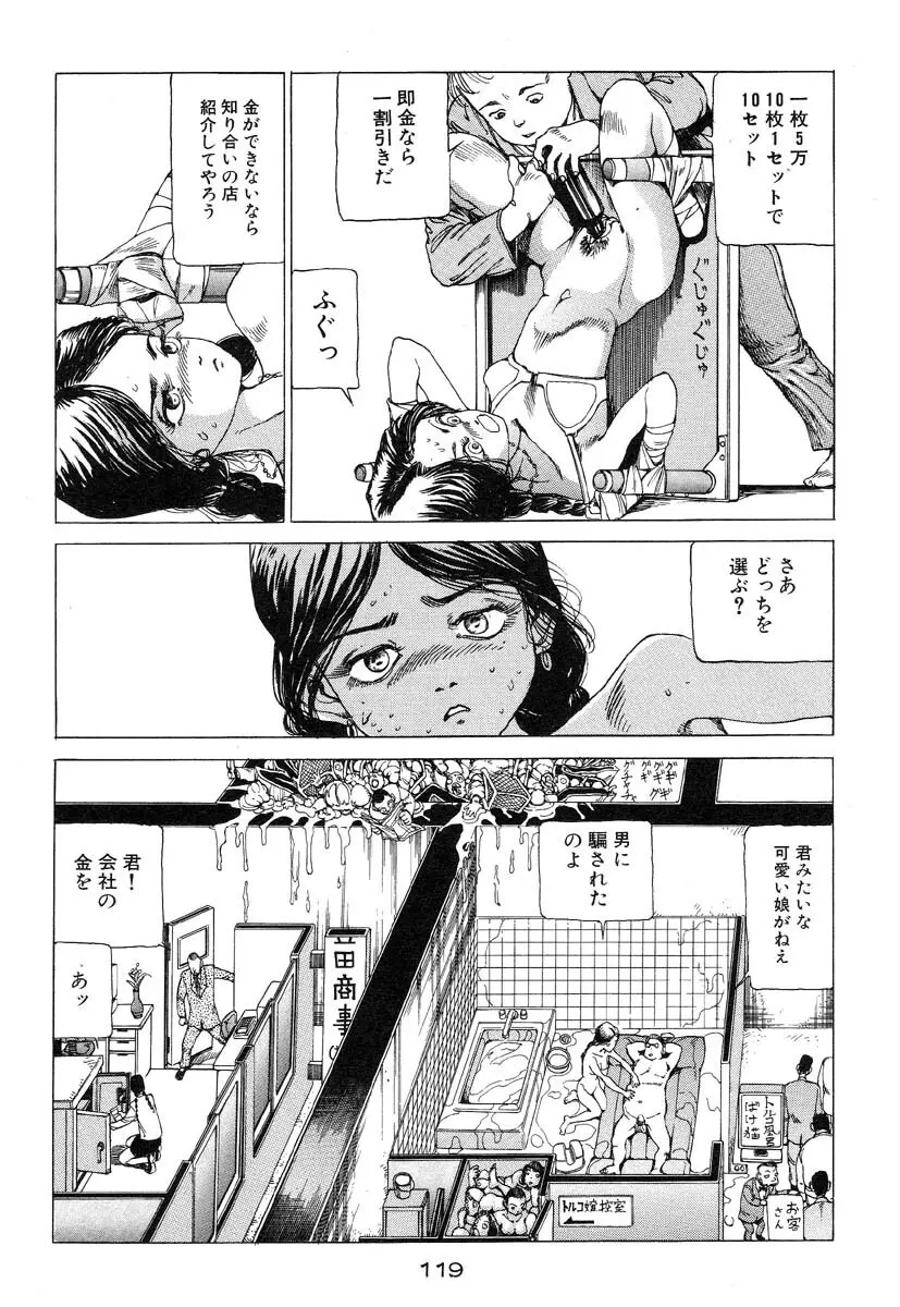 万事快調 Page.120