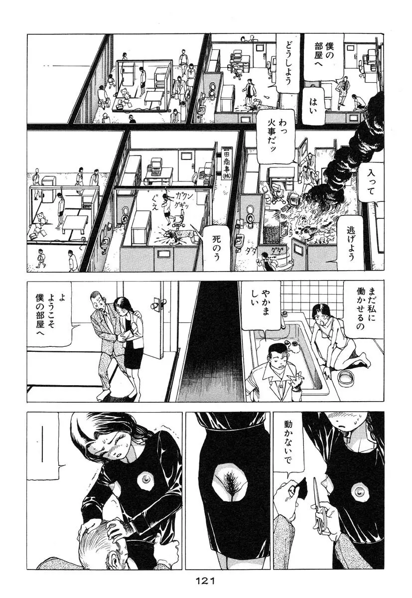 万事快調 Page.122