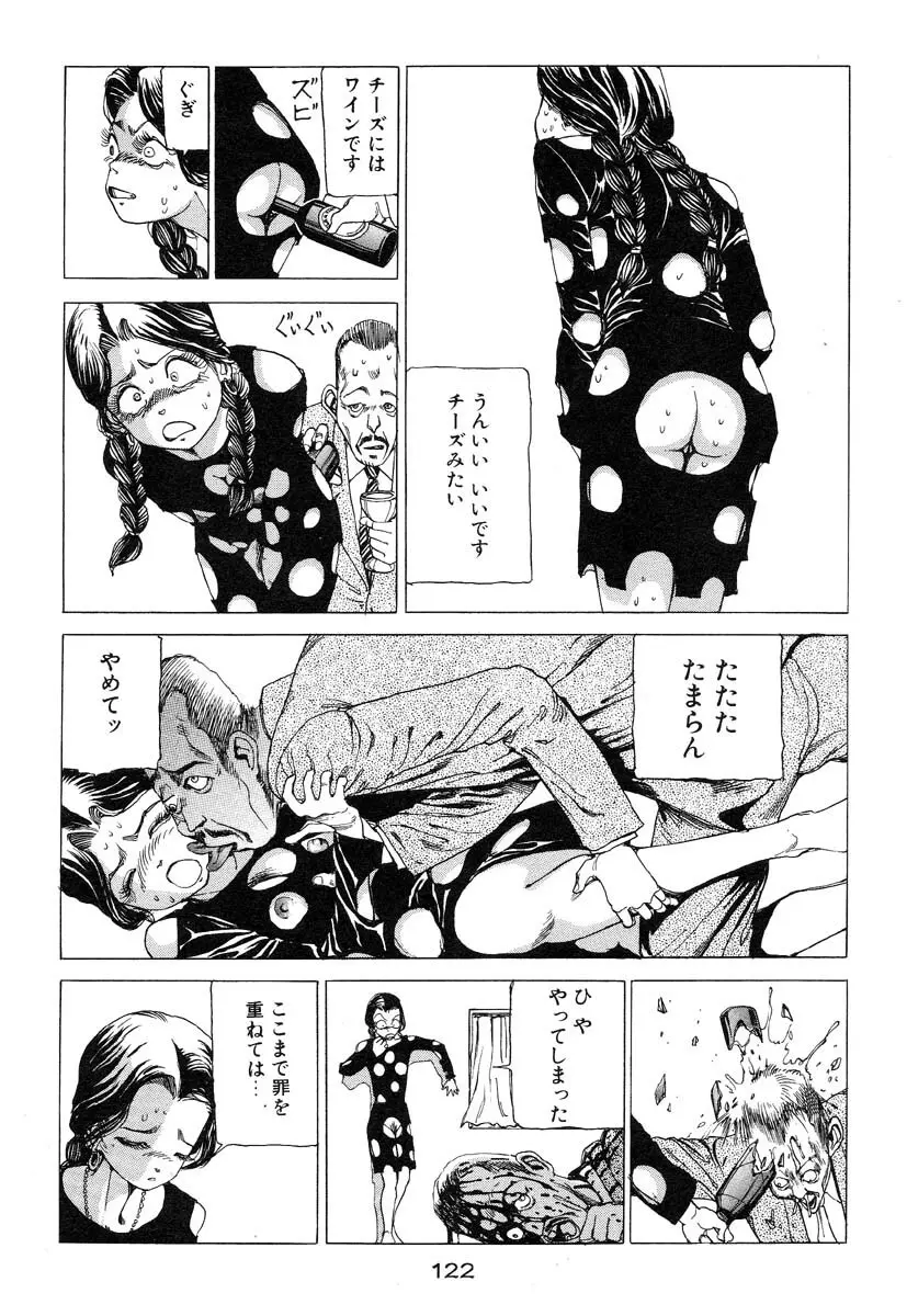 万事快調 Page.123