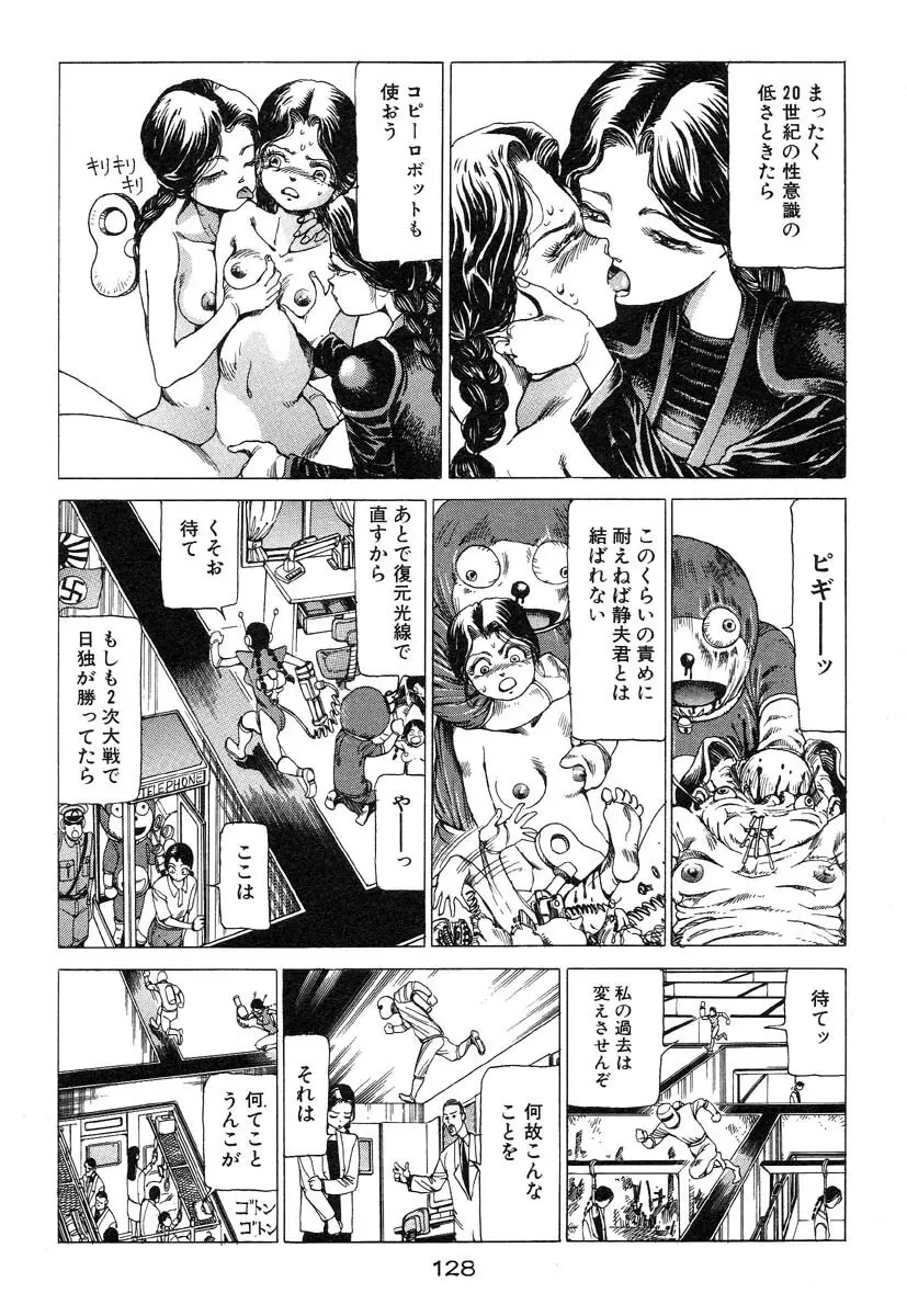 万事快調 Page.129