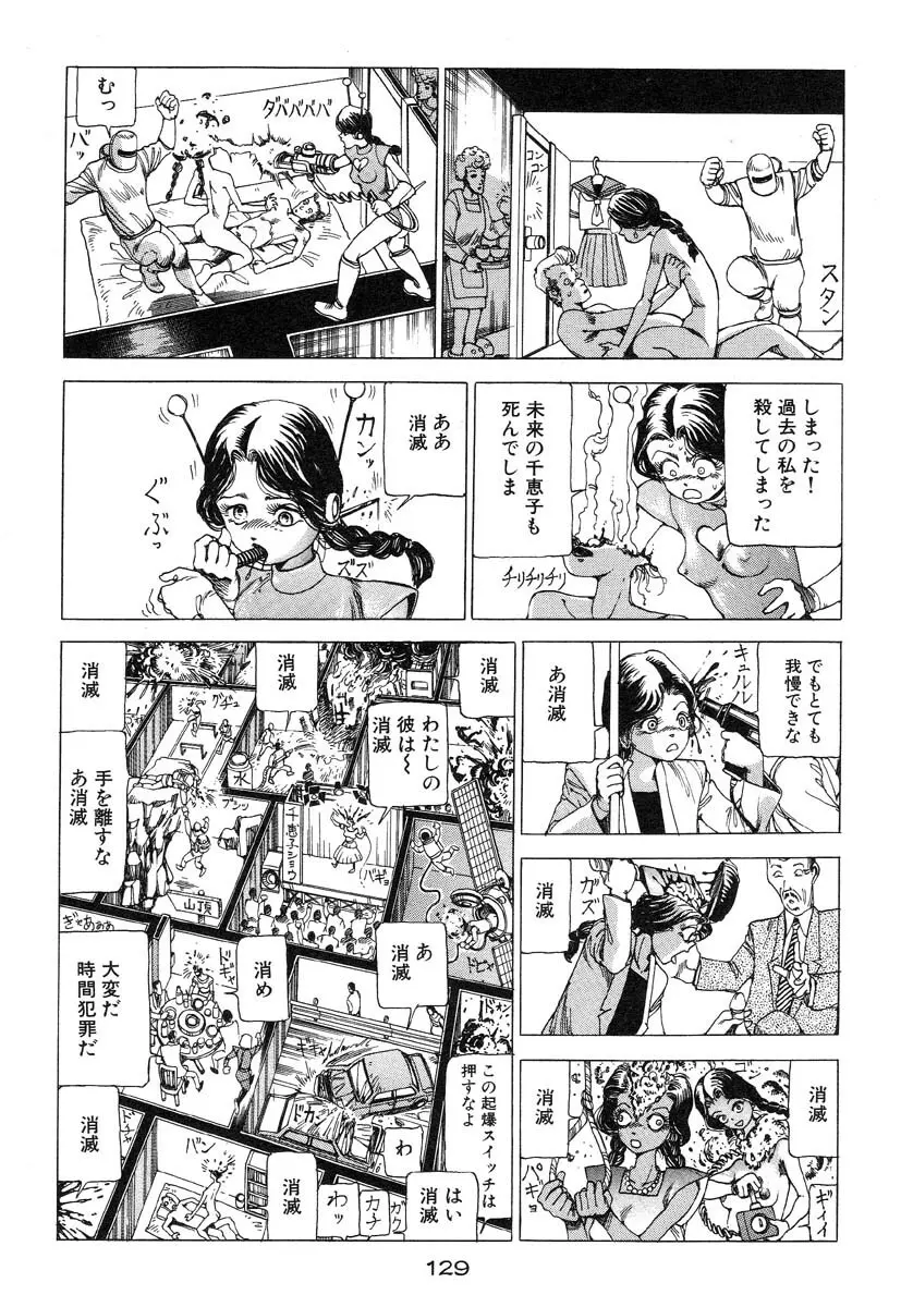 万事快調 Page.130