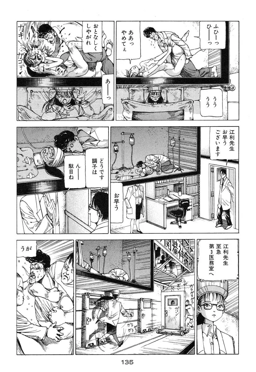 万事快調 Page.136