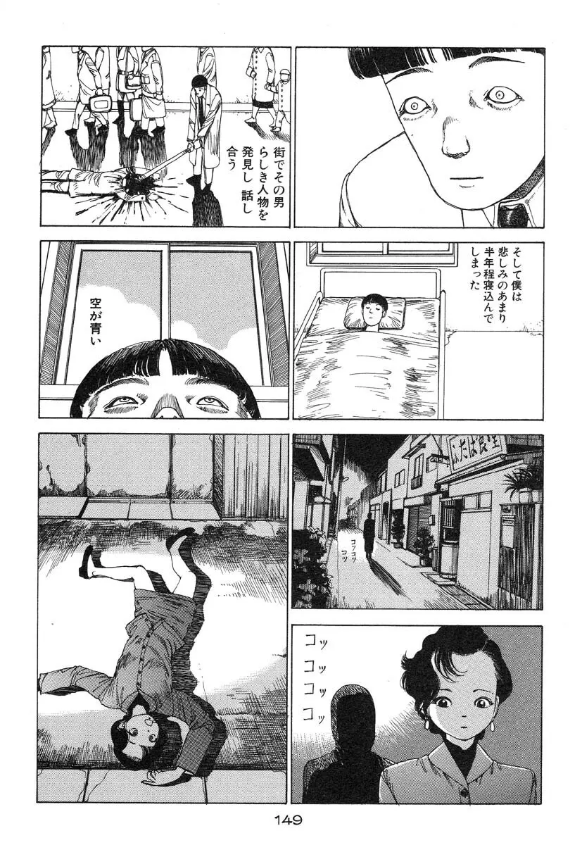 万事快調 Page.150