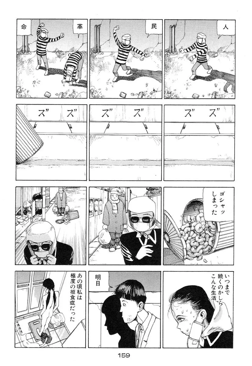 万事快調 Page.160