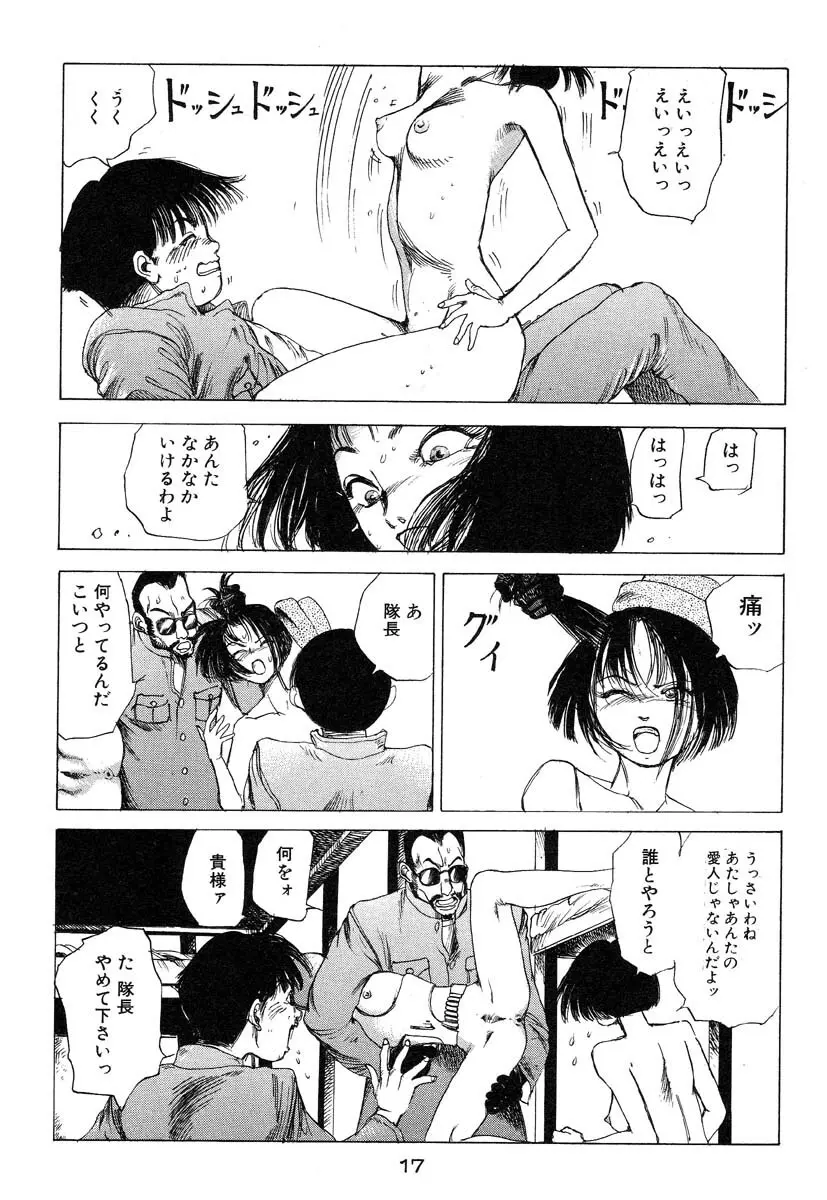 万事快調 Page.18