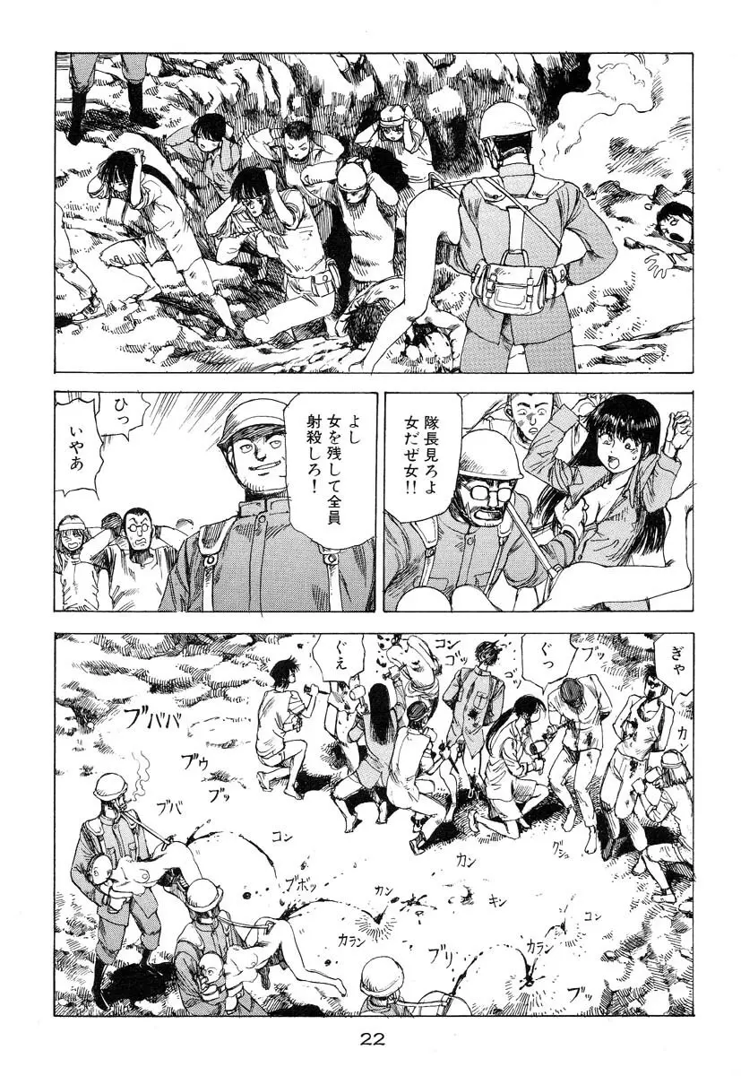 万事快調 Page.23