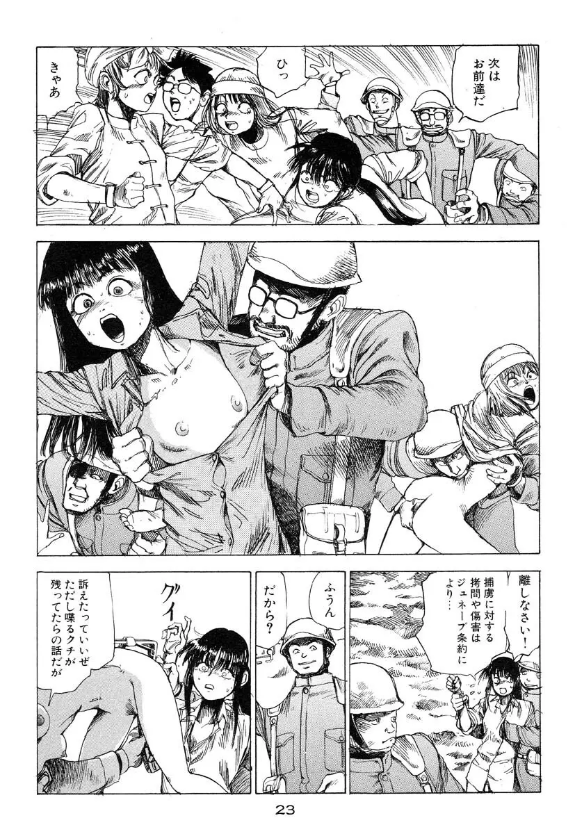 万事快調 Page.24