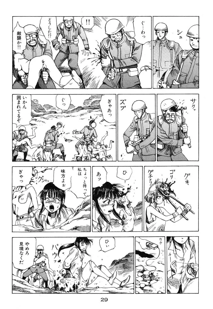 万事快調 Page.30