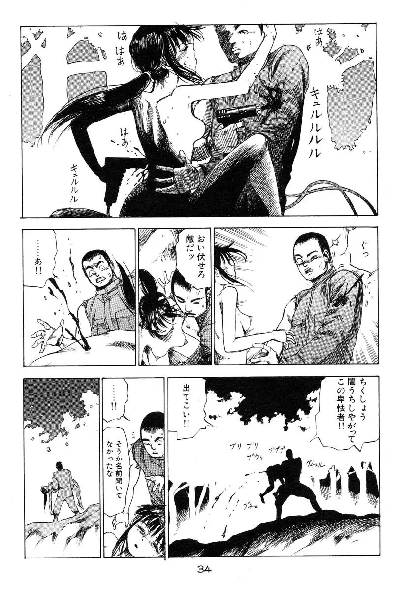 万事快調 Page.35