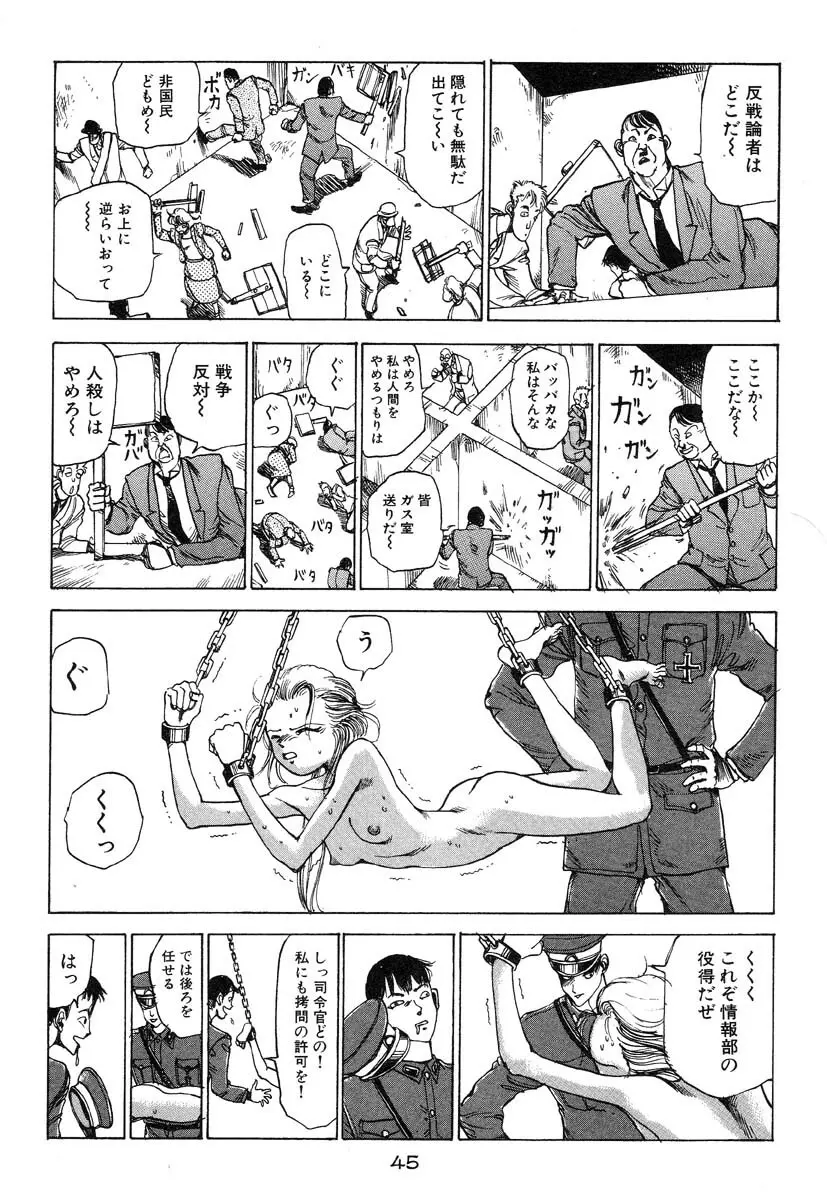 万事快調 Page.46