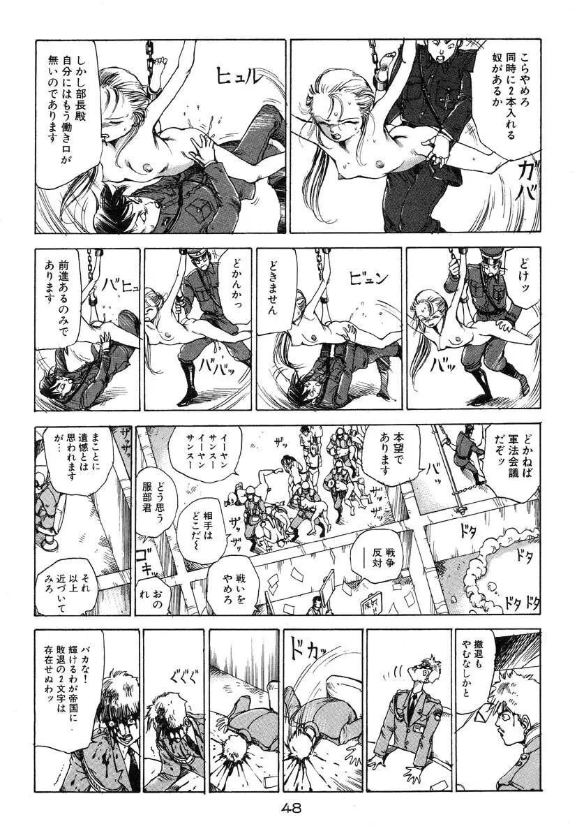 万事快調 Page.49