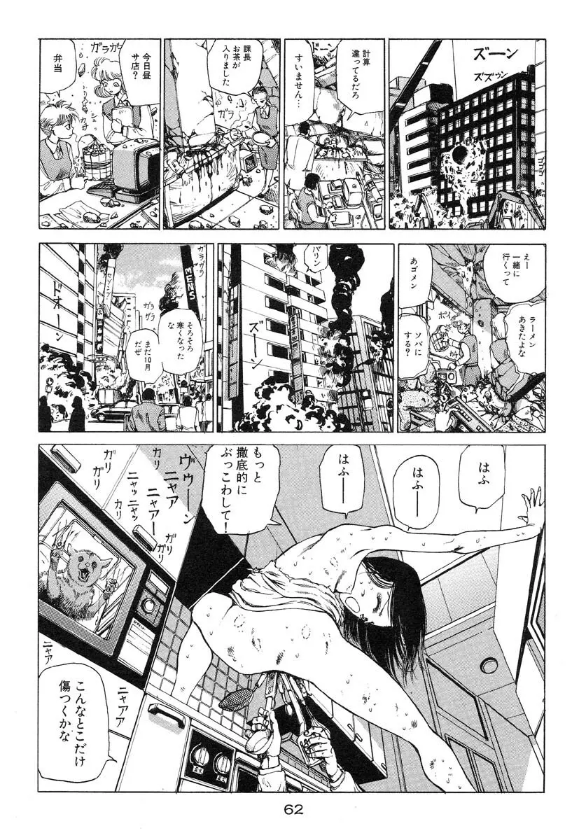 万事快調 Page.63