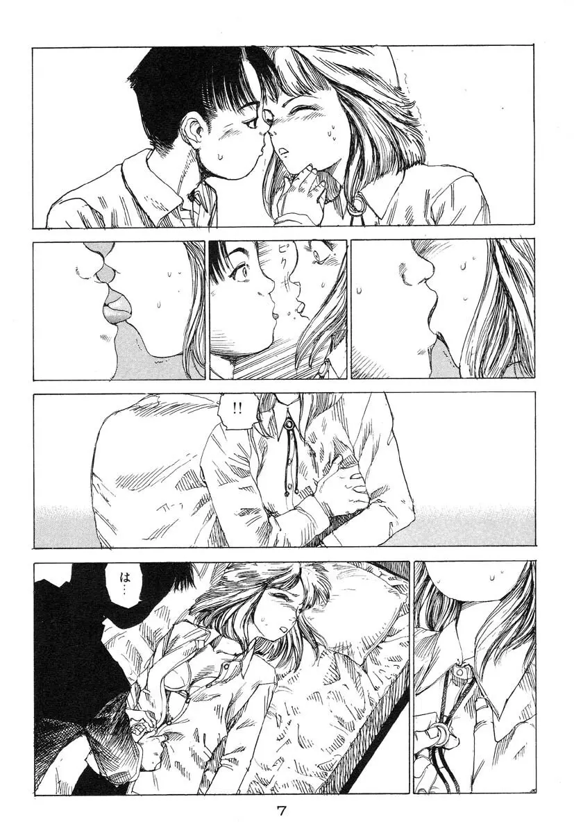 万事快調 Page.8