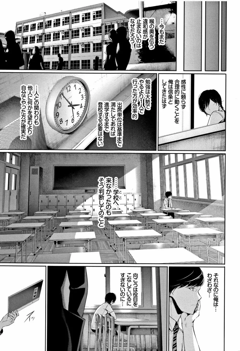君想ふ恋 Page.134