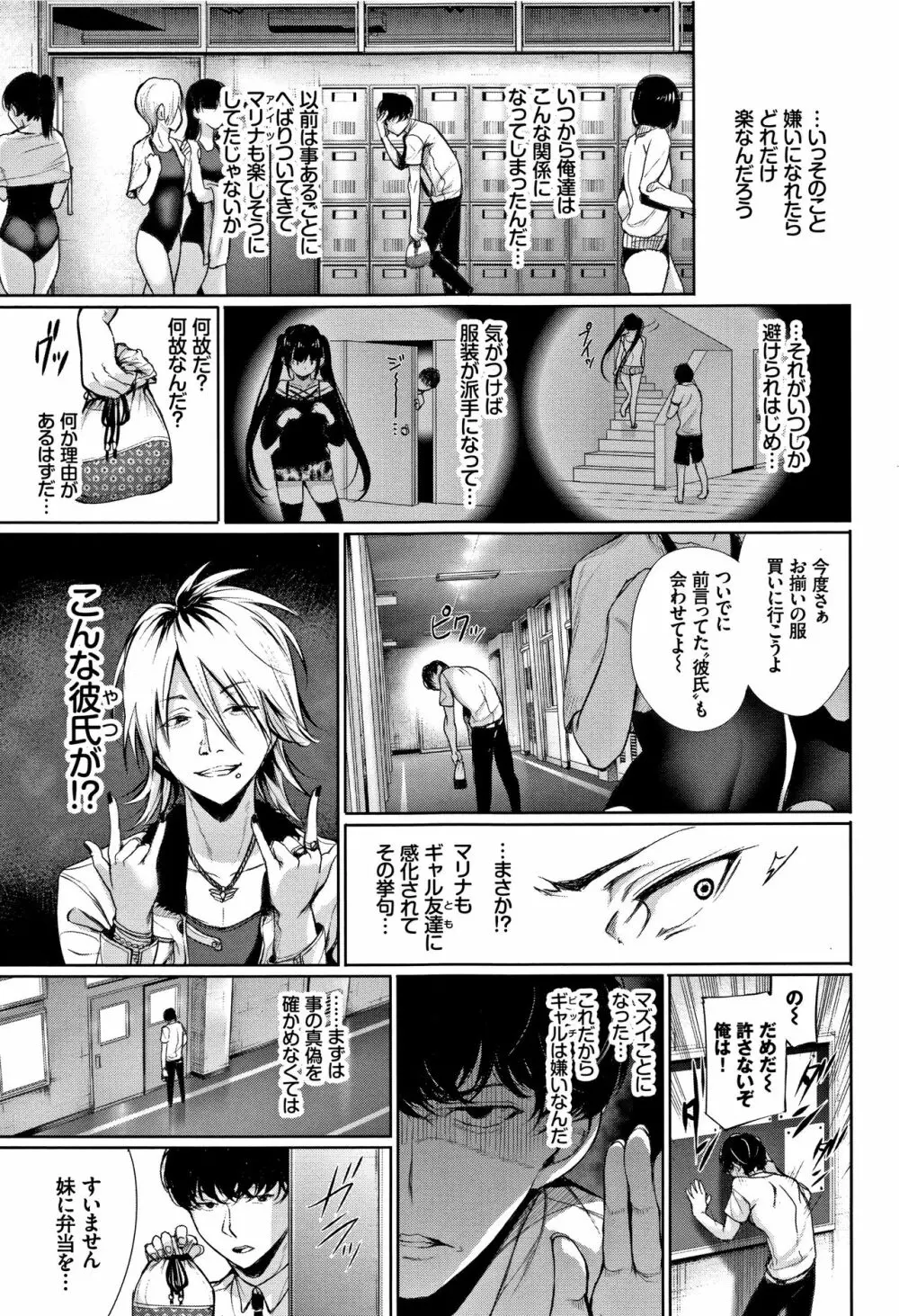 君想ふ恋 Page.52