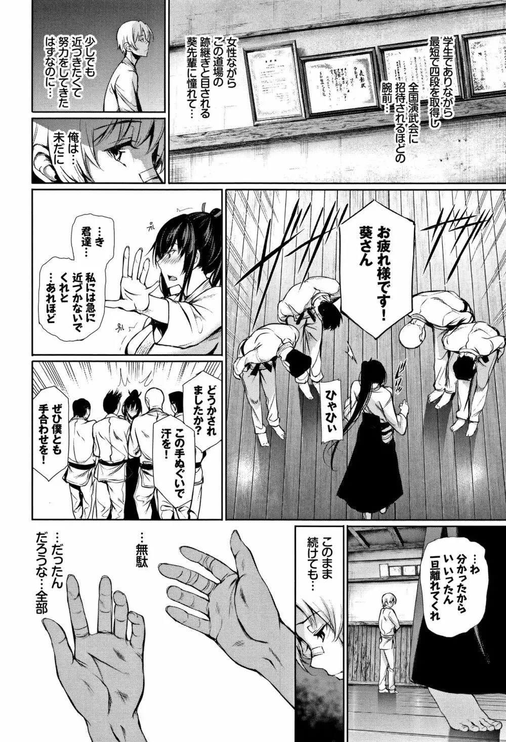 君想ふ恋 Page.9
