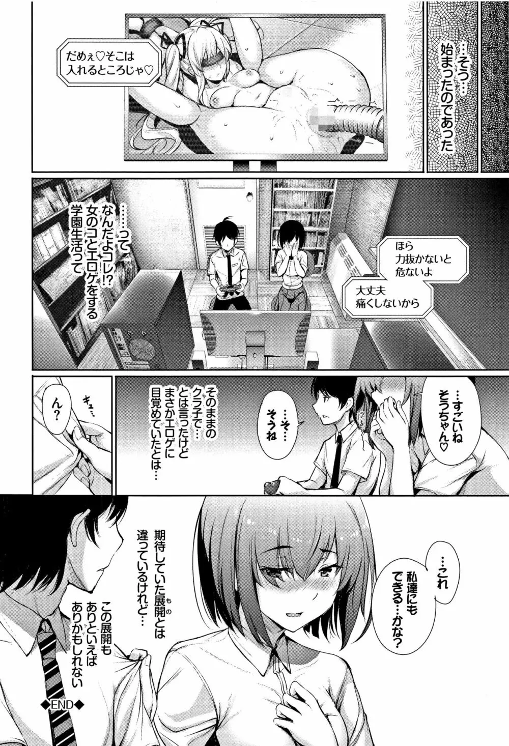 君想ふ恋 Page.91