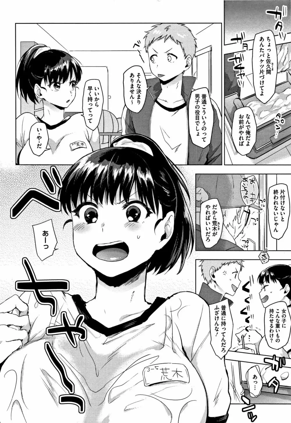 すきあつめ + 4Pリーフレット Page.109