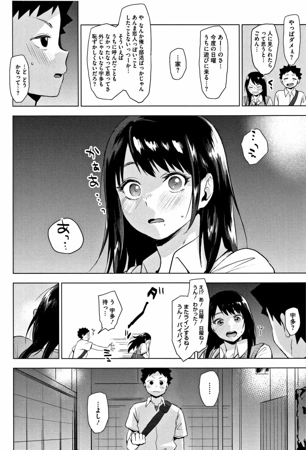 すきあつめ + 4Pリーフレット Page.11