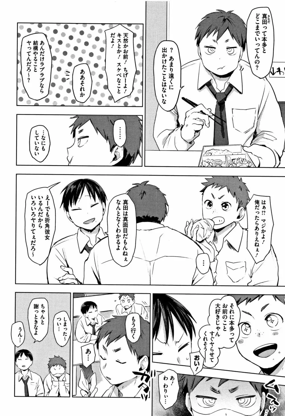 すきあつめ + 4Pリーフレット Page.133