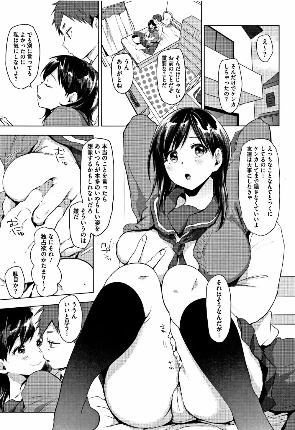 すきあつめ + 4Pリーフレット Page.134