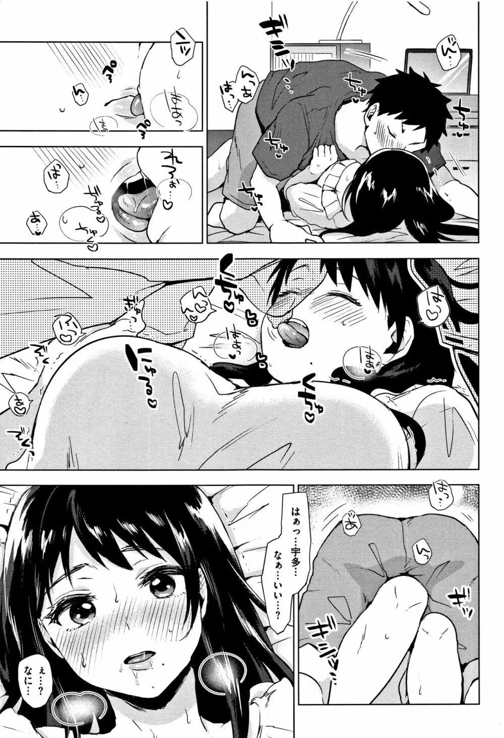 すきあつめ + 4Pリーフレット Page.14