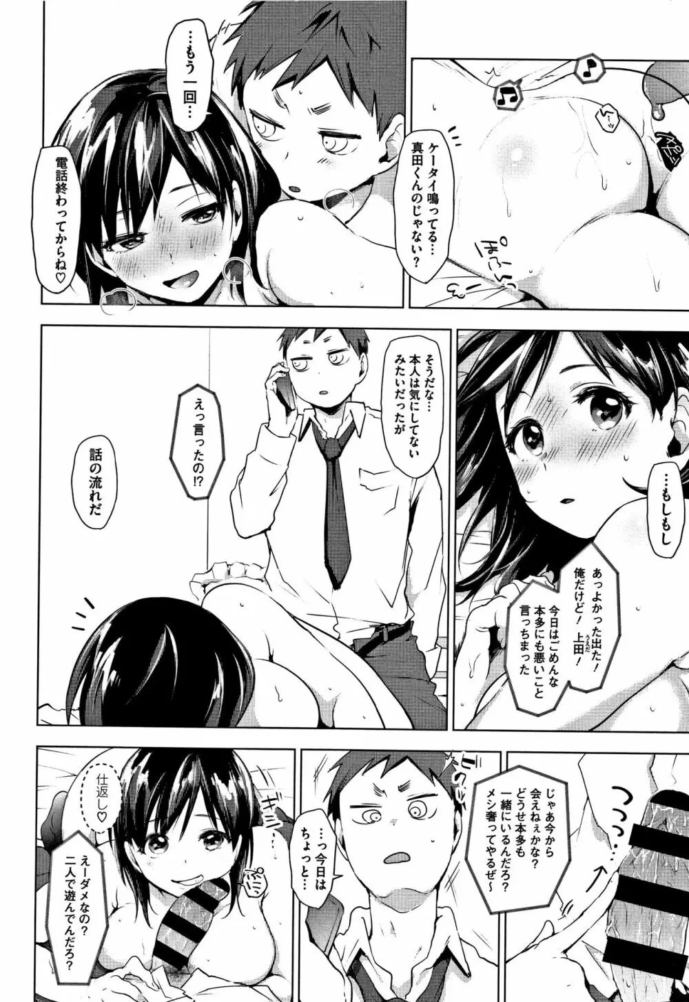 すきあつめ + 4Pリーフレット Page.145