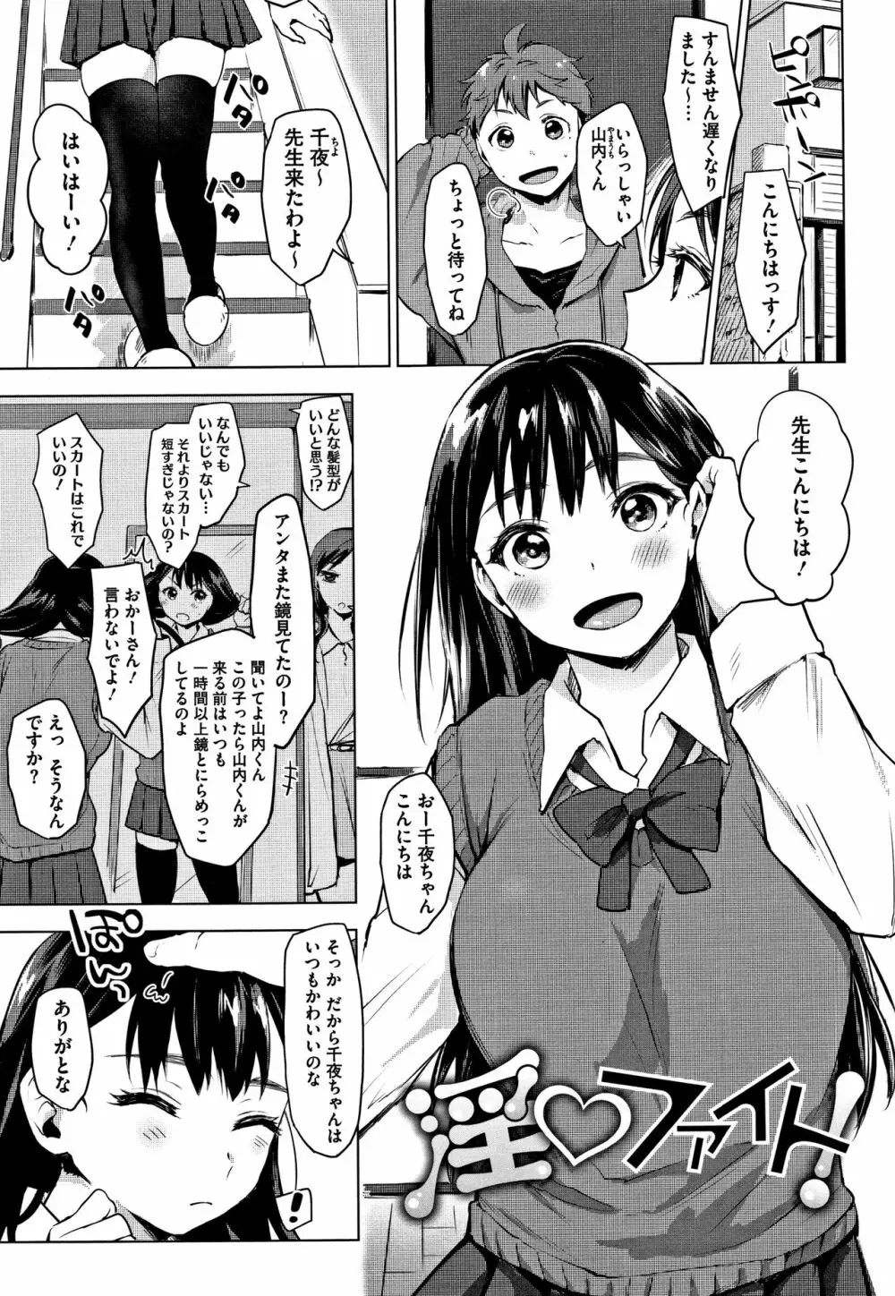 すきあつめ + 4Pリーフレット Page.180