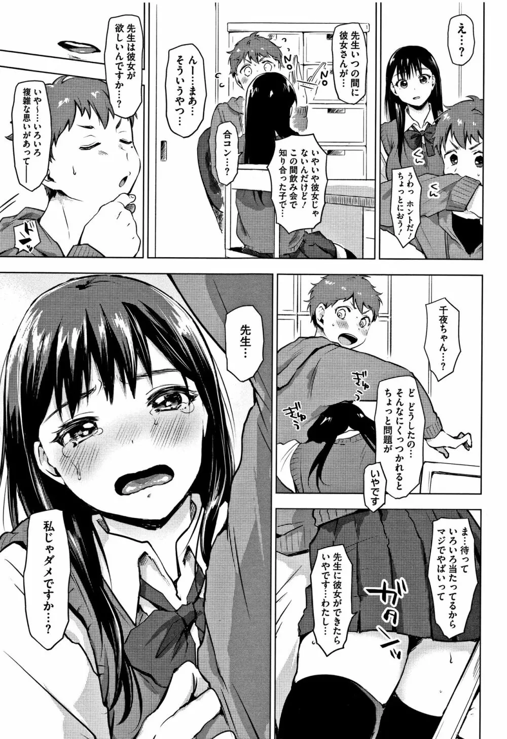 すきあつめ + 4Pリーフレット Page.186