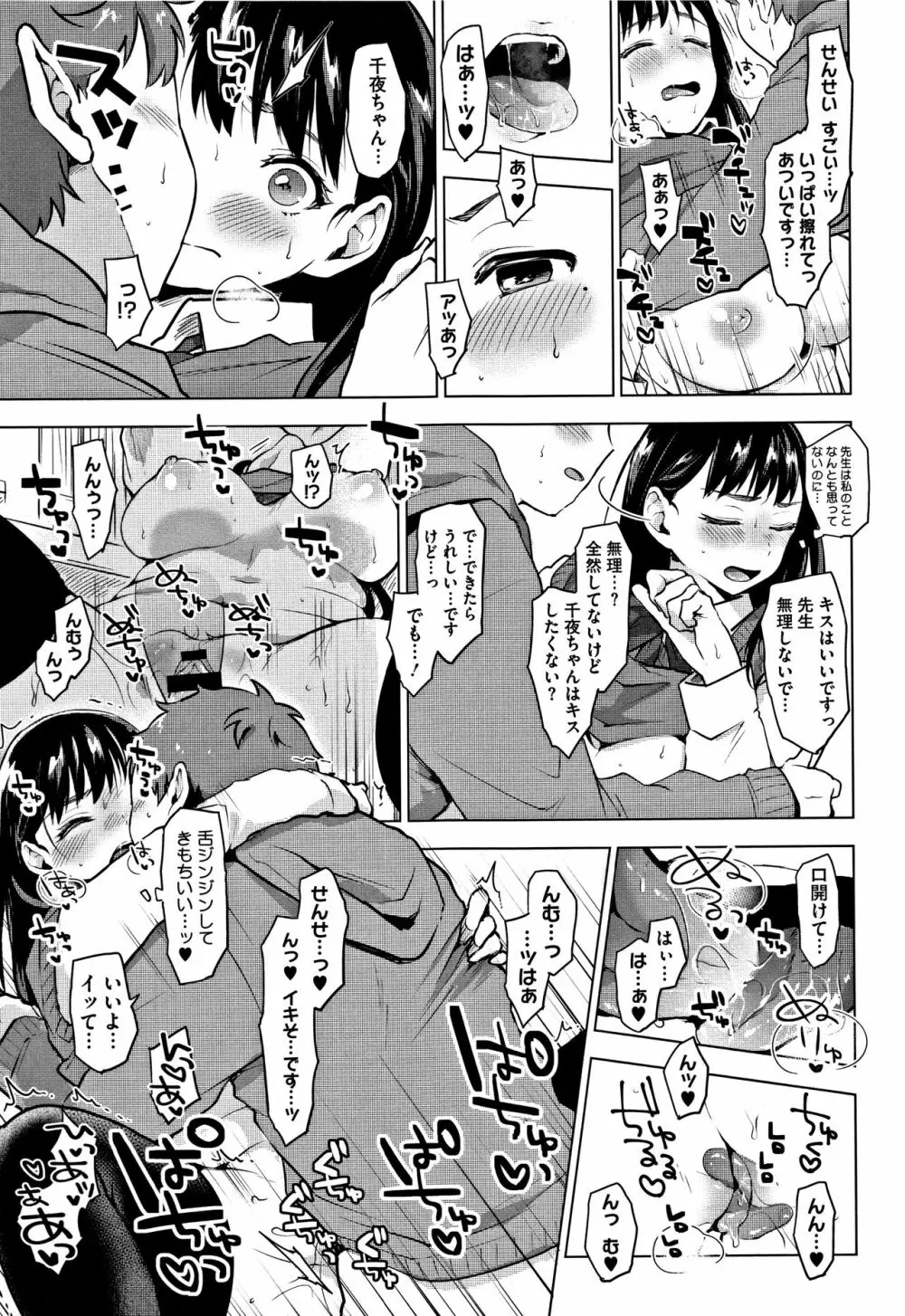 すきあつめ + 4Pリーフレット Page.192