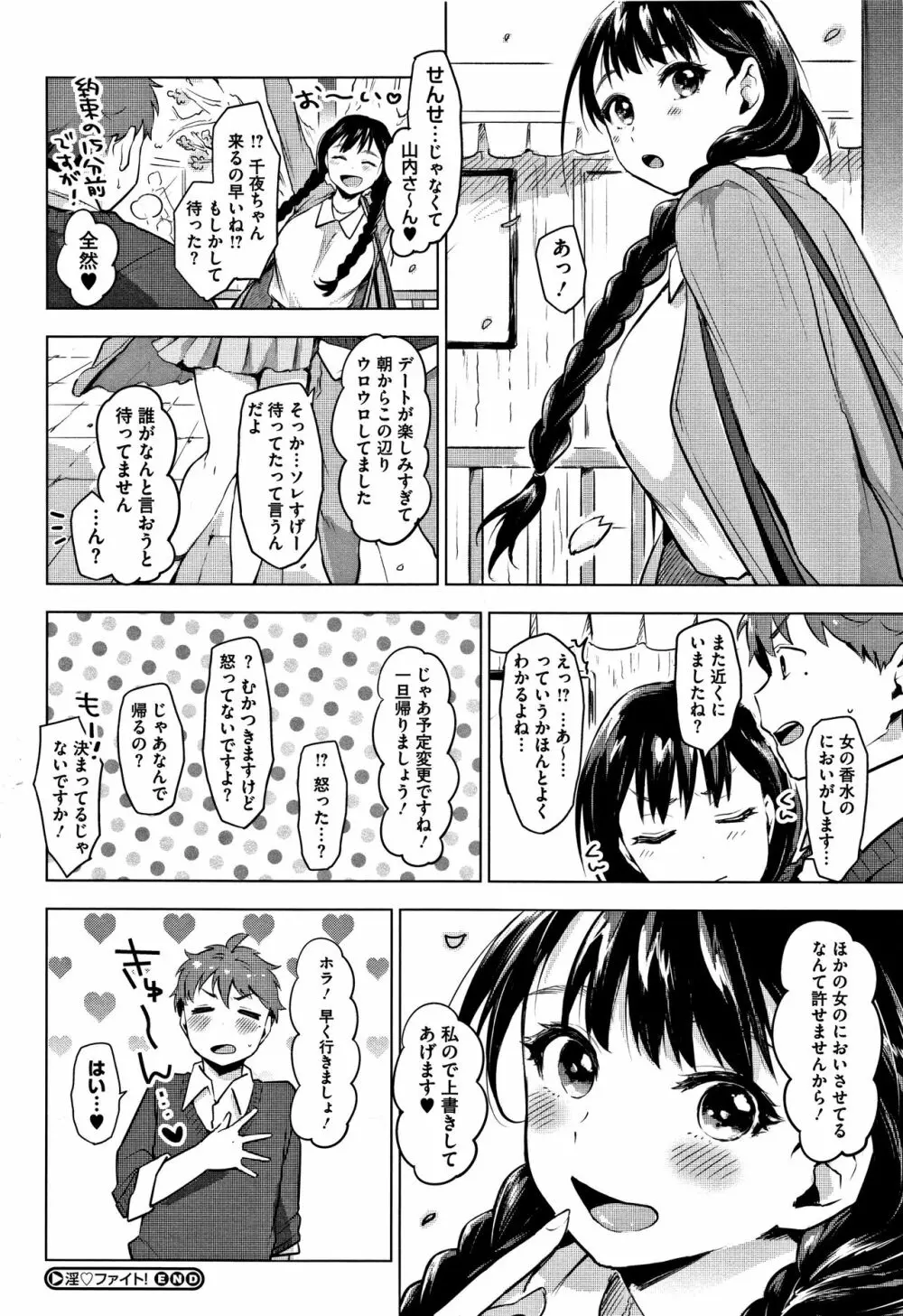 すきあつめ + 4Pリーフレット Page.205