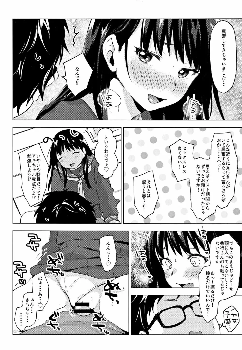 すきあつめ + 4Pリーフレット Page.209