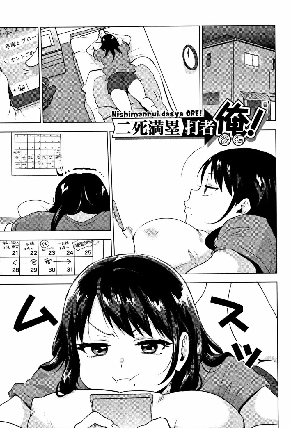 すきあつめ + 4Pリーフレット Page.32