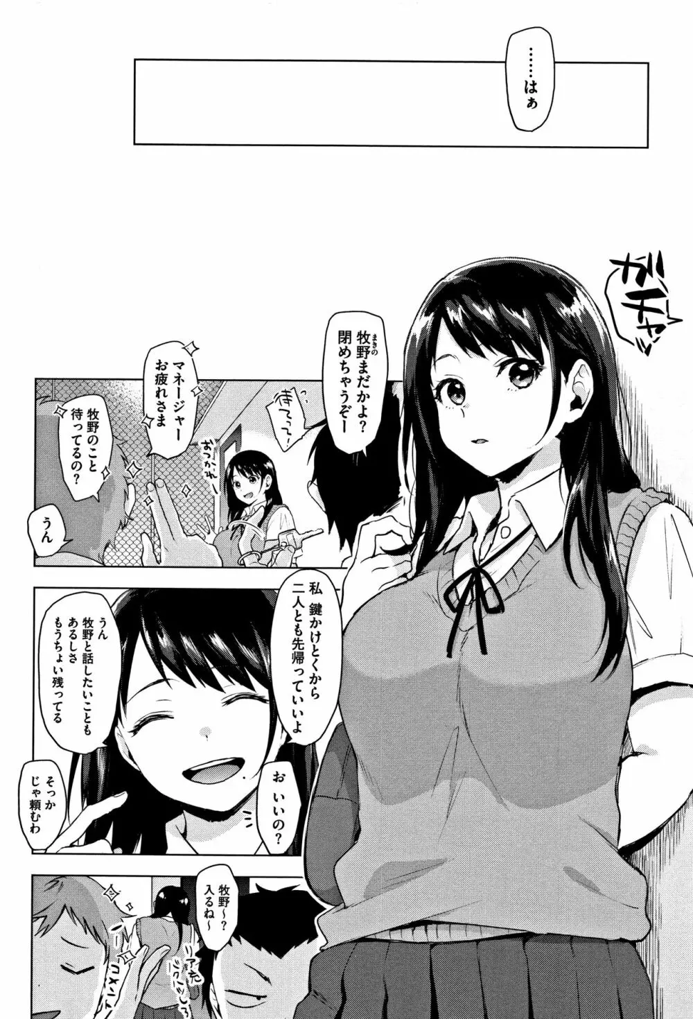 すきあつめ + 4Pリーフレット Page.33