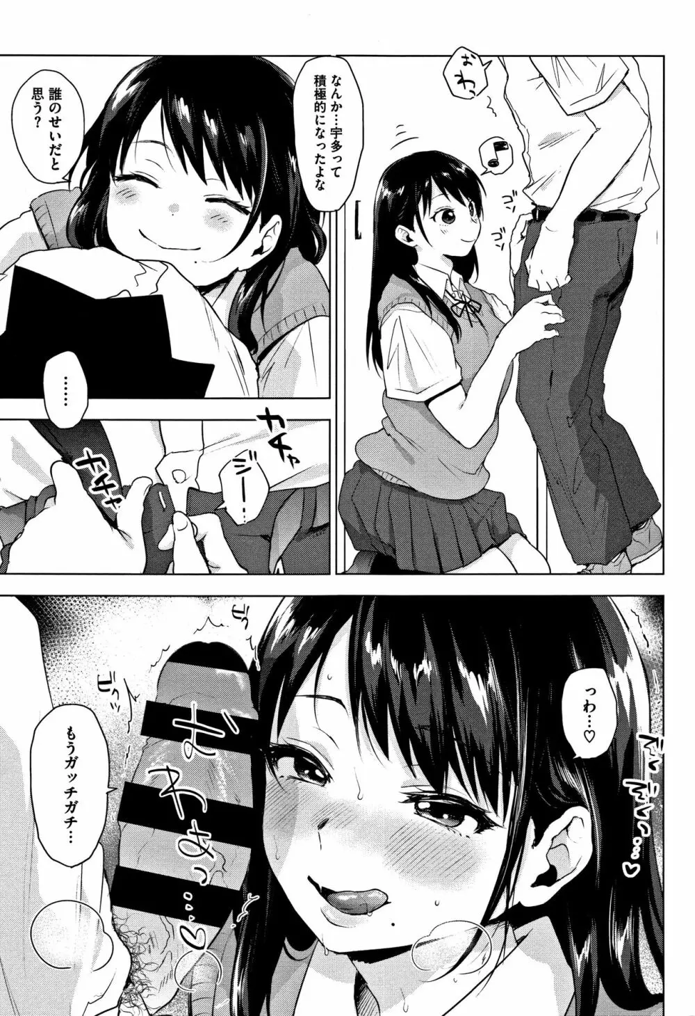 すきあつめ + 4Pリーフレット Page.38