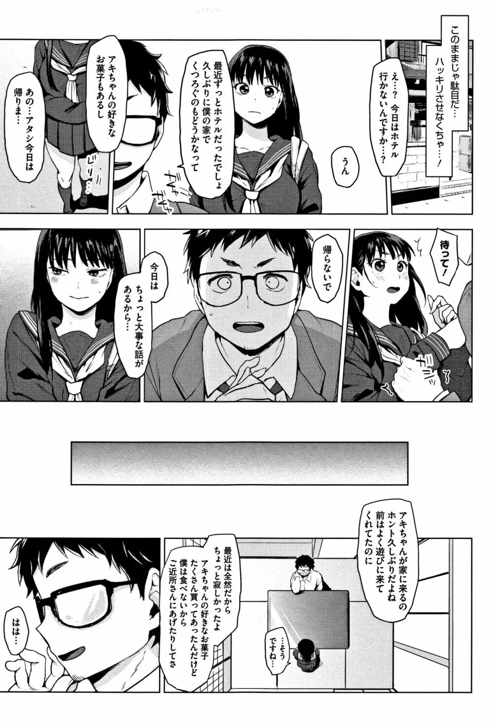 すきあつめ + 4Pリーフレット Page.60