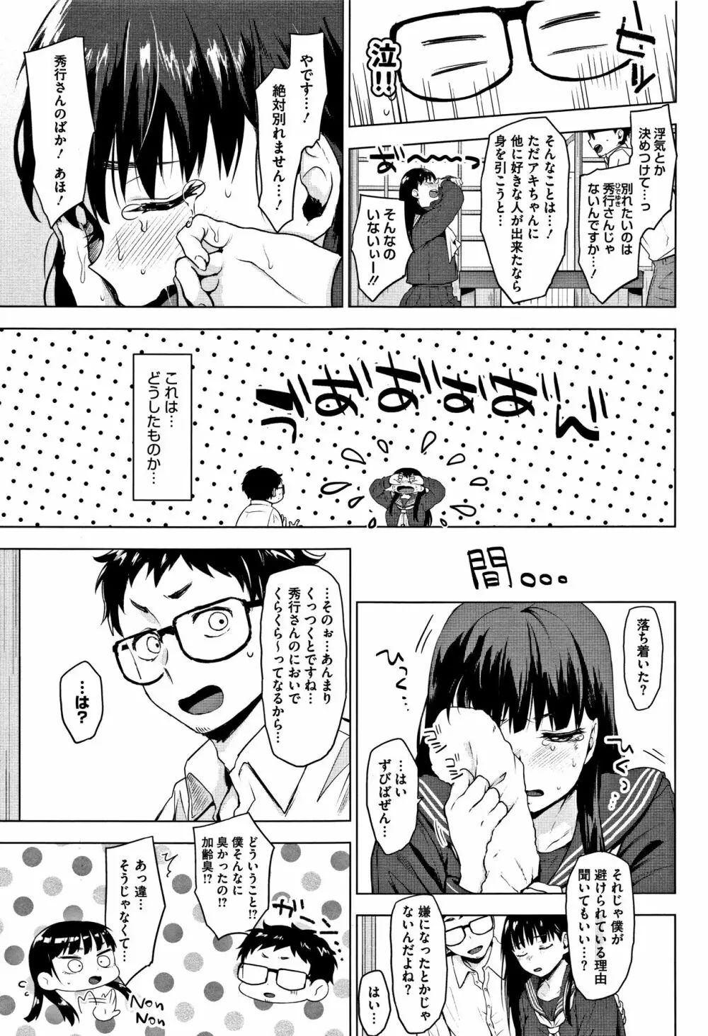 すきあつめ + 4Pリーフレット Page.62