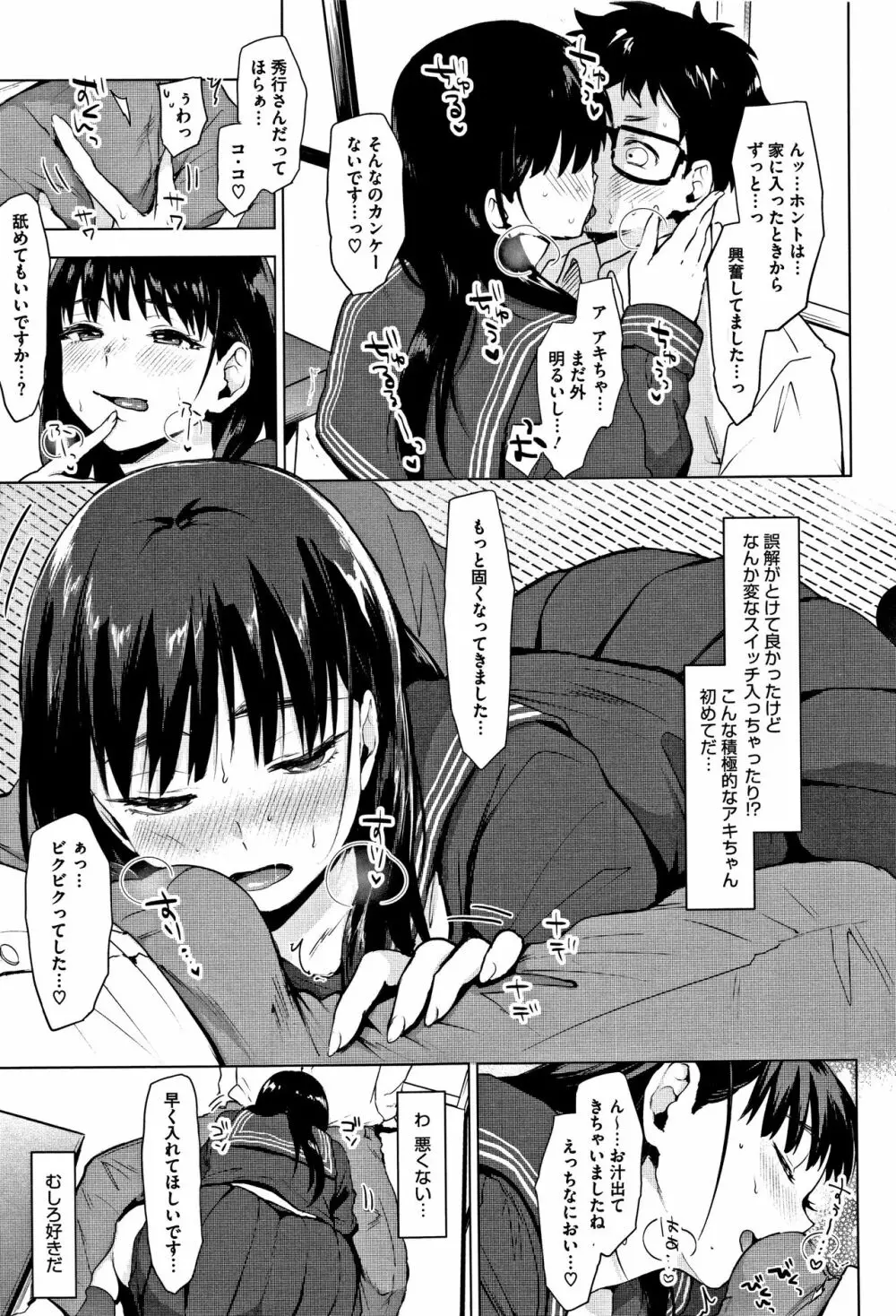 すきあつめ + 4Pリーフレット Page.64